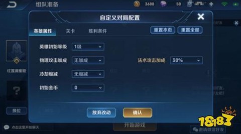 王者荣耀怎么开房间[图2]