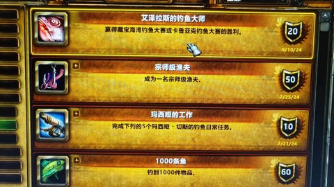 魔兽垂钓翁声望怎么刷