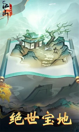 江山入阵图[图1]