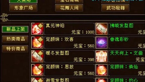 新天龙八部真元怎么弄