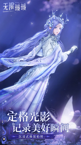 无限暖暖官网图3