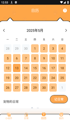 电子宠物PetPock[图4]