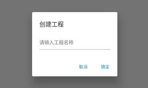 小手工程相机[图1]