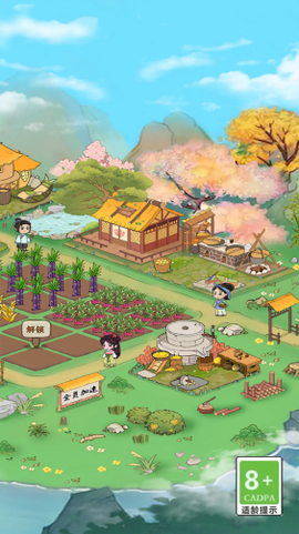幸福小村落图2
