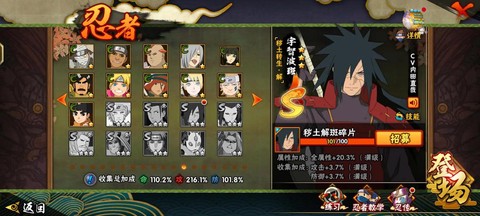 火影手游怎么升级快