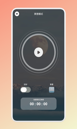大多数冥想模拟图3
