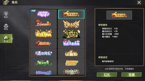 龙之谷手游充钱买什么