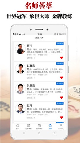 象棋微学堂[图1]