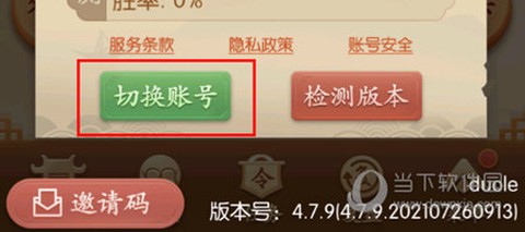 微乐中国象棋图3