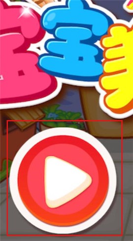 宝宝美食街[图1]