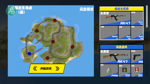 战争模拟器2图1