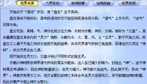 仙剑奇侠传结局如何