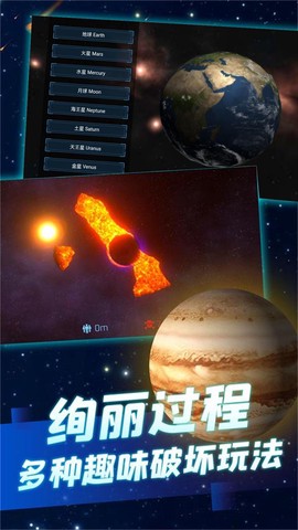 模拟宇宙毁灭图1