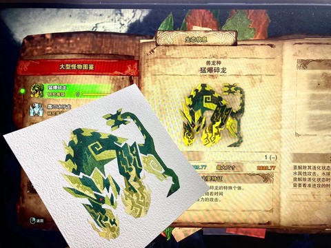 怪物猎人4村碎龙怎么出[图2]