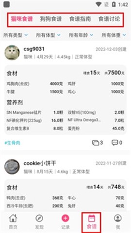 铲屎官日记[图2]