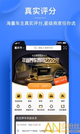 吃豆养车[图1]