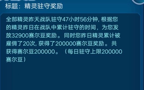 赛尔号怎么快速赚赛尔豆[图2]