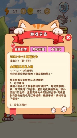 萌宠收纳屋[图3]