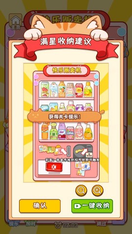 萌宠收纳屋[图5]