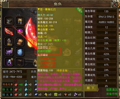 传奇怎么看别人装备