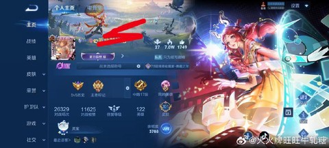 王者荣耀怎么查qq号