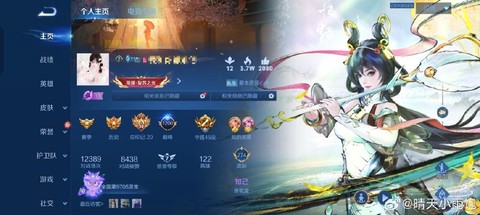 王者荣耀怎么查qq号[图1]