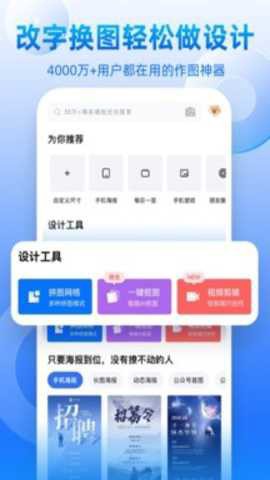 创客贴设计图3