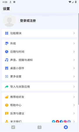 TickTick日程管理[图3]