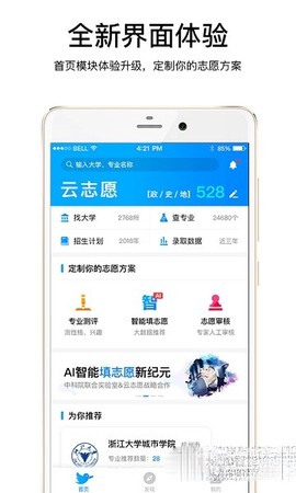 云志愿[图3]
