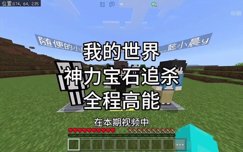 我的世界如何传送队友[图2]