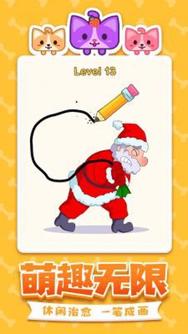 脑洞大开的一笔图3