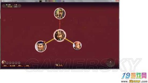 三国志13如何结交[图2]