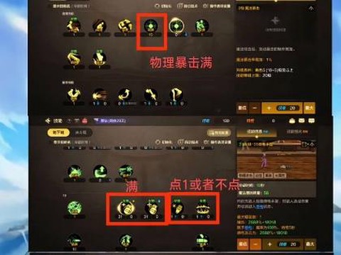 dnf弹药怎么加点[图2]