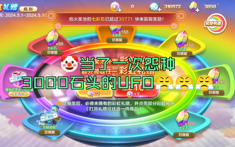 天天酷跑抽奖什么时候