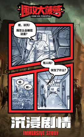 围攻大菠萝[图1]