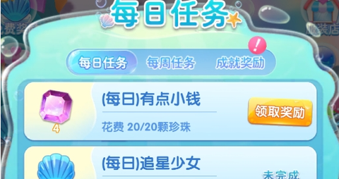 巴啦啦小魔仙魔箭小公主[图1]