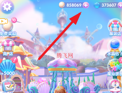 巴啦啦小魔仙魔箭小公主[图3]