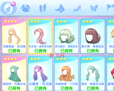 巴啦啦小魔仙魔箭小公主[图4]