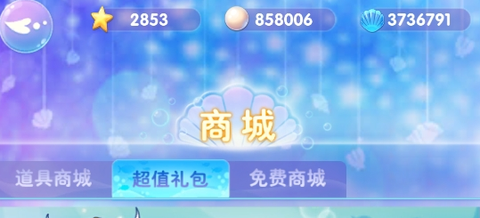 巴啦啦小魔仙魔箭小公主[图5]