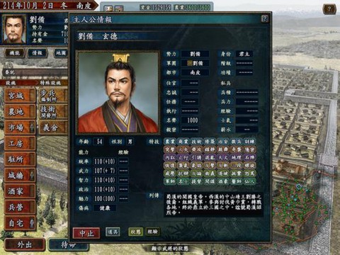 三国志10新武将怎么