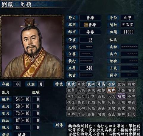 三国志10新武将怎么[图2]