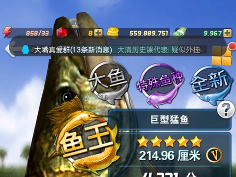 钓鱼发烧友抽海神技巧[图2]