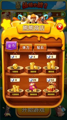 熊出没之丛林大战2图2