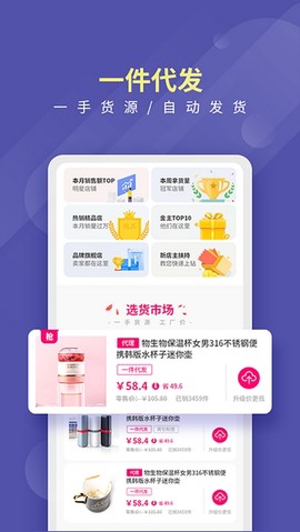 店宝宝极速版图3