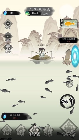 钓鱼修仙图1