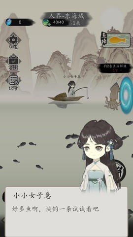 钓鱼修仙图3