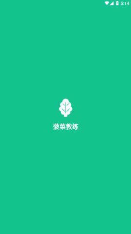 菠菜教练图1