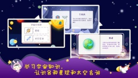 幻想宇宙图3