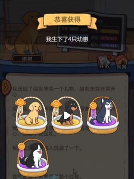 狗生模拟器[图1]