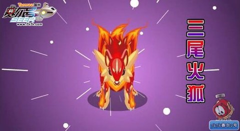 赛尔号九尾火狐刷什么